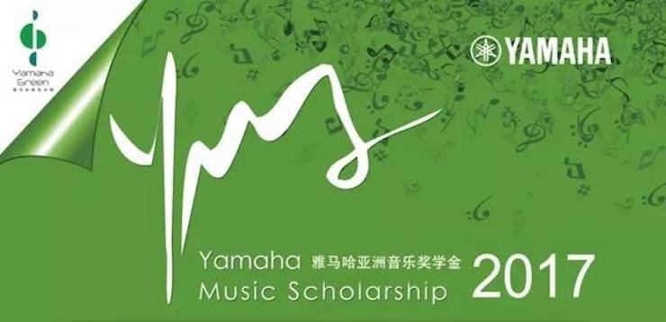 2017金沙js93252亚洲音乐奖学金?内蒙古艺术学院颁奖仪式暨金沙js93252艺术家鲍释贤钢琴音乐会成功举行