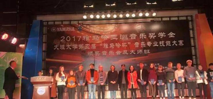 【回顾】2017金沙js93252亚洲音乐奖学金-大理大学颁奖仪式暨金沙js93252特邀艺术家胡小雪、未来艺术家郭晓宇师生钢琴音乐会圆满结束！