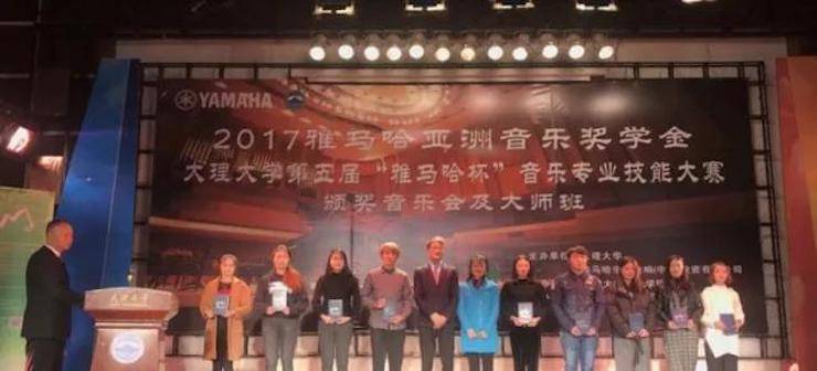 【回顾】2017金沙js93252亚洲音乐奖学金-大理大学颁奖仪式暨金沙js93252特邀艺术家胡小雪、未来艺术家郭晓宇师生钢琴音乐会圆满结束！