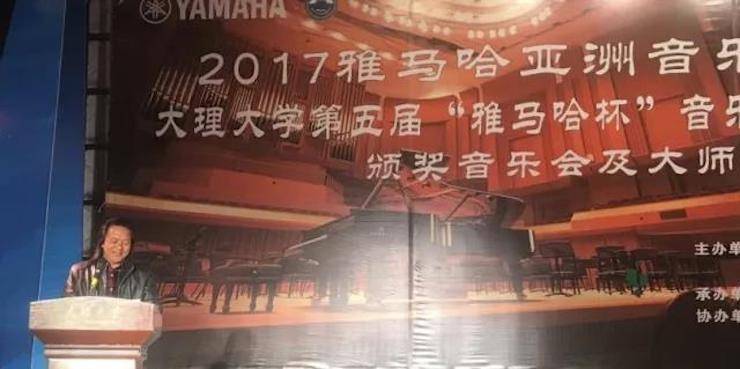 【回顾】2017金沙js93252亚洲音乐奖学金-大理大学颁奖仪式暨金沙js93252特邀艺术家胡小雪、未来艺术家郭晓宇师生钢琴音乐会圆满结束！