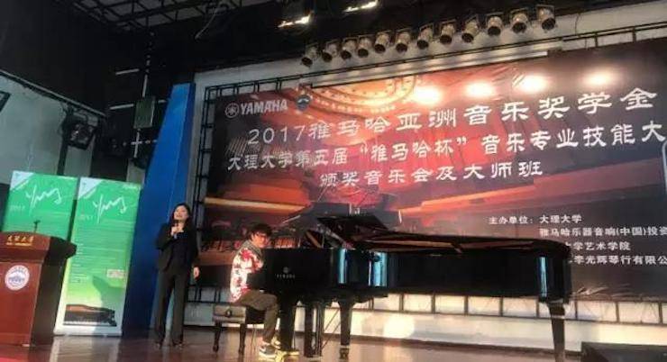 【回顾】2017金沙js93252亚洲音乐奖学金-大理大学颁奖仪式暨金沙js93252特邀艺术家胡小雪、未来艺术家郭晓宇师生钢琴音乐会圆满结束！
