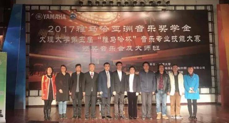 【回顾】2017金沙js93252亚洲音乐奖学金-大理大学颁奖仪式暨金沙js93252特邀艺术家胡小雪、未来艺术家郭晓宇师生钢琴音乐会圆满结束！