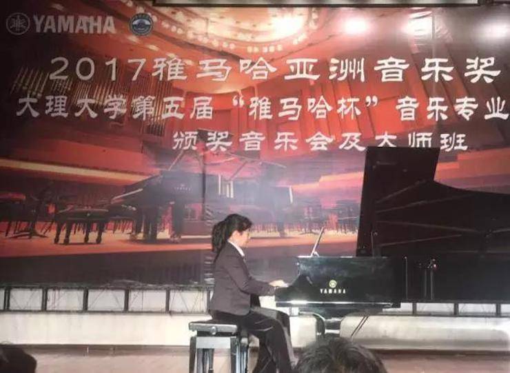 【回顾】2017金沙js93252亚洲音乐奖学金-大理大学颁奖仪式暨金沙js93252特邀艺术家胡小雪、未来艺术家郭晓宇师生钢琴音乐会圆满结束！
