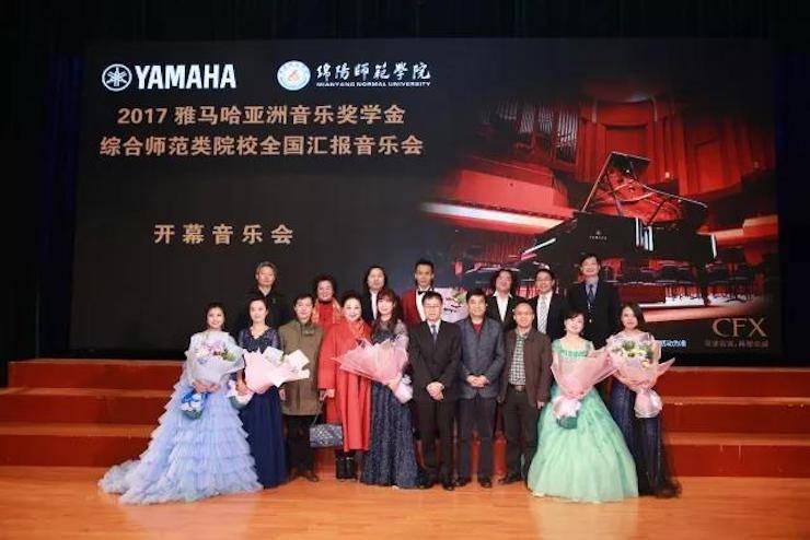 指尖舞蹈，奏响华彩乐章|2017金沙js93252亚洲音乐奖学金综合师范类院系全国汇报音乐会于绵阳师范学院隆重开幕！
