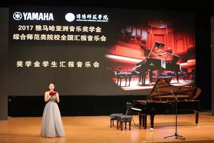 奏响青春旋律，添彩艺术人生|2017金沙js93252亚洲音乐奖学金综合师范类院系全国汇报音乐会（第一。┰猜淠