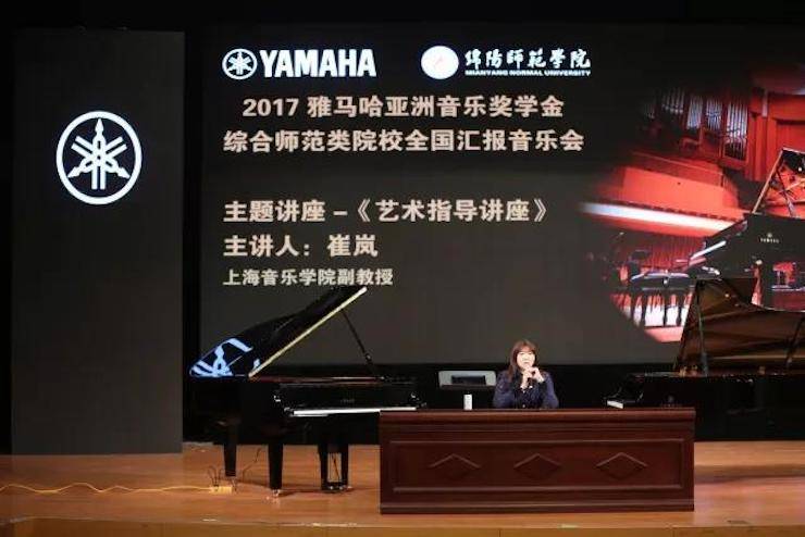 曼妙琴音，倾诉真挚的心声|2017金沙js93252亚洲音乐奖学金综合师范类院系全国汇报音乐会（第二。┰猜淠