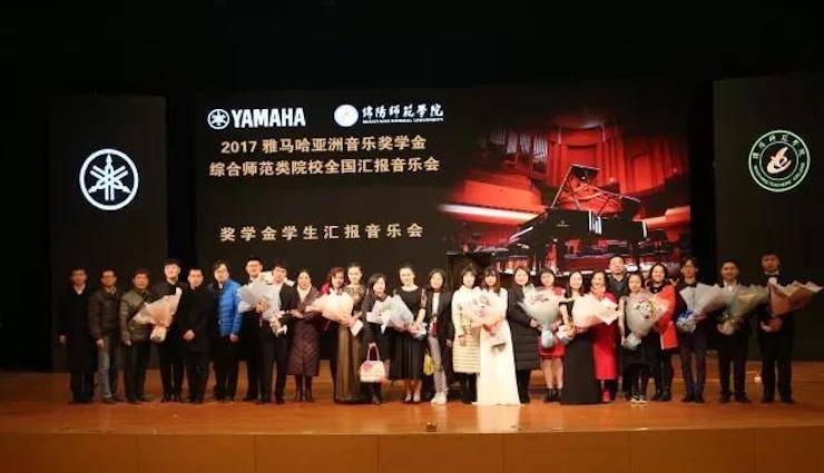奏响青春旋律，添彩艺术人生|2017金沙js93252亚洲音乐奖学金综合师范类院系全国汇报音乐会（第一。┰猜淠