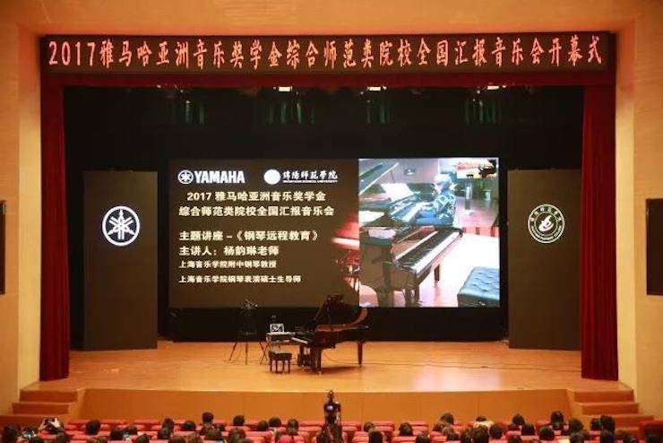 奏响青春旋律，添彩艺术人生|2017金沙js93252亚洲音乐奖学金综合师范类院系全国汇报音乐会（第一。┰猜淠