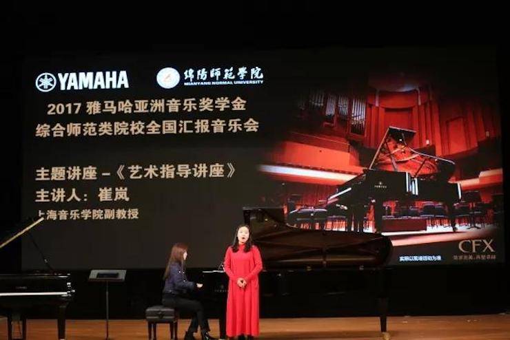 曼妙琴音，倾诉真挚的心声|2017金沙js93252亚洲音乐奖学金综合师范类院系全国汇报音乐会（第二。┰猜淠