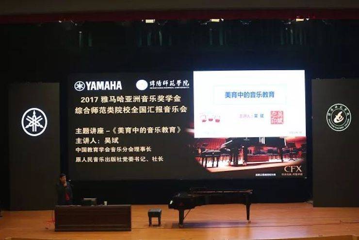 曼妙琴音，倾诉真挚的心声|2017金沙js93252亚洲音乐奖学金综合师范类院系全国汇报音乐会（第二场）圆满落幕