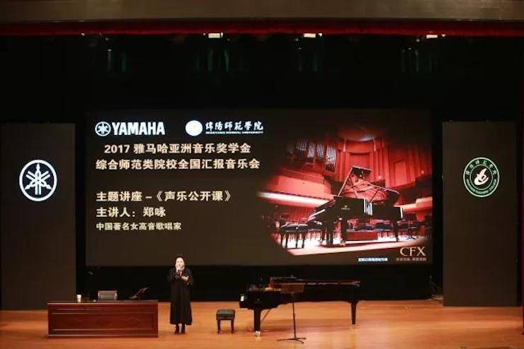 奏响青春旋律，添彩艺术人生|2017金沙js93252亚洲音乐奖学金综合师范类院系全国汇报音乐会（第一场）圆满落幕