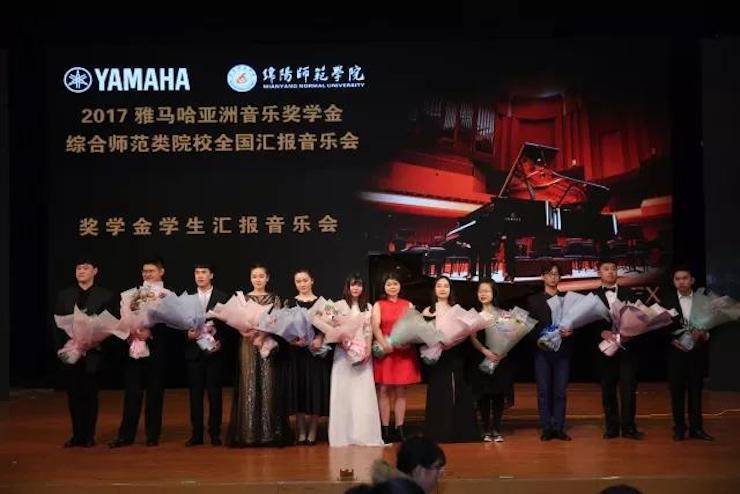 奏响青春旋律，添彩艺术人生|2017金沙js93252亚洲音乐奖学金综合师范类院系全国汇报音乐会（第一场）圆满落幕