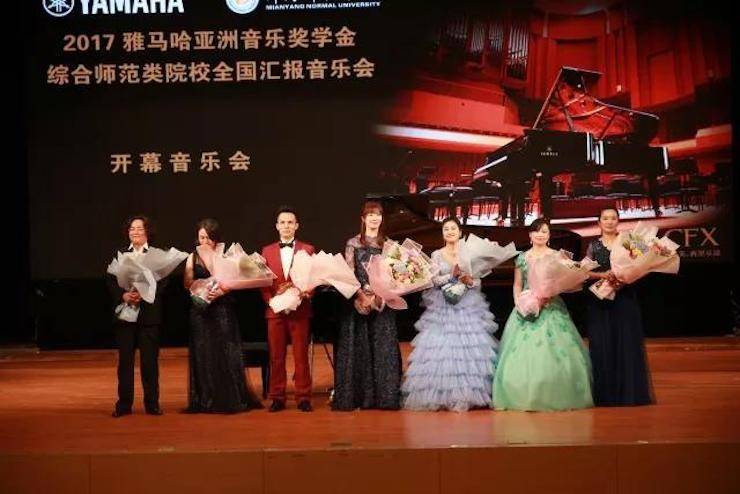 指尖舞蹈，奏响华彩乐章|2017金沙js93252亚洲音乐奖学金综合师范类院系全国汇报音乐会于绵阳师范学院隆重开幕！