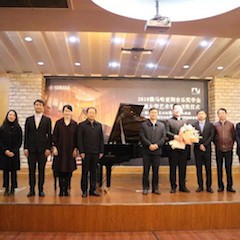 【精彩回顾】2018年金沙js93252亚洲音乐奖学金南通大学艺术学院颁奖仪式—暨金沙js93252艺术家陈一新大师班、金沙js93252未来艺术家郝一雷钢琴音乐会