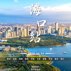  [4K巡展]智能影音行业联盟高峰论坛——？谡